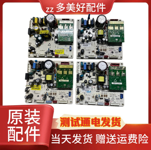 创维冰箱电脑板BCD-483/345/395/418/455/485/498/545WGP主板主控