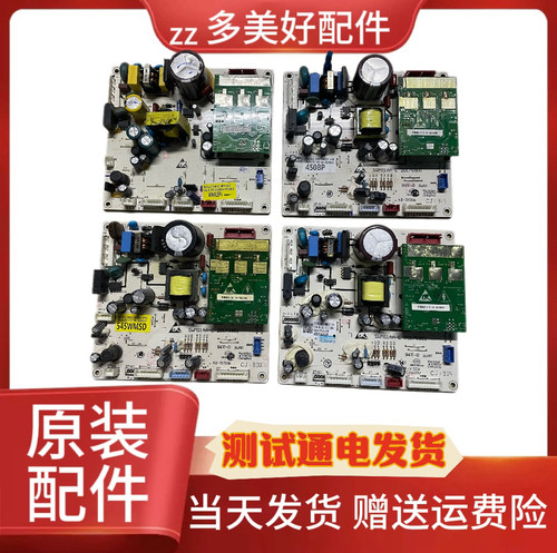 创维冰箱电脑板BCD-483/345/395/418/455/485/498/545WGP主板主控