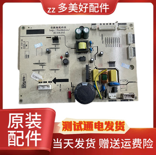 美菱冰箱主板电脑板BCD-450ZP9B 448ZPU9CX变频板B1328C1H1J1D1