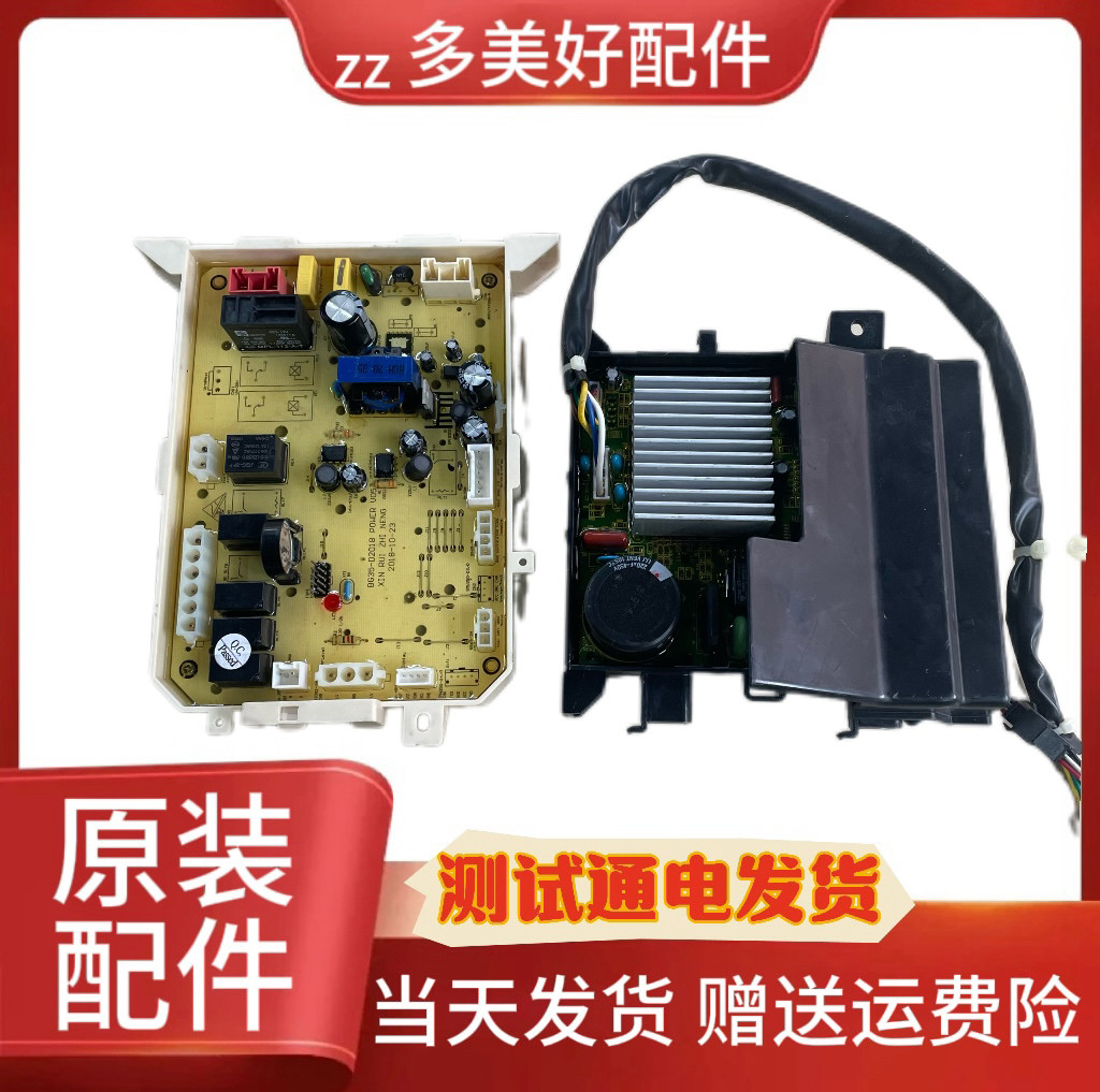 中欧洗衣机BD32-1803W变频板LT1705(LT1723)DDM电机DD165-180B01图片