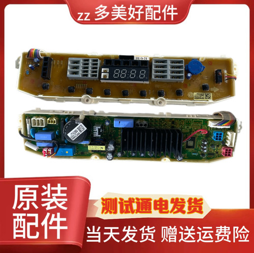 LG原装变频洗衣机电脑板T80MB33PH1 EBR60858926 EBR79366906