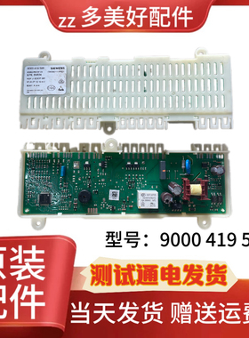 西门子冰箱电脑板 5560006825 EPK64801 电源控制主板 主控制基板