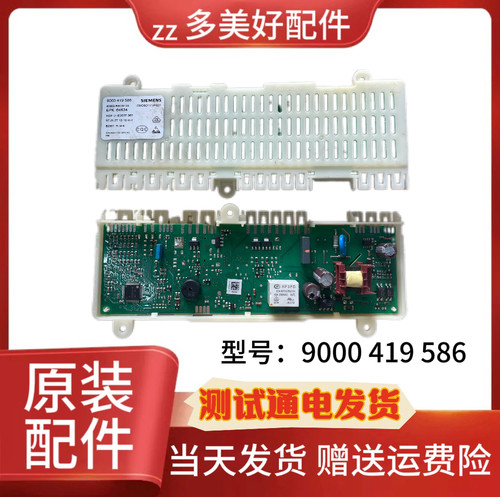 西门子冰箱电脑板 5560006825 EPK64801 电源控制主板 主控制基板