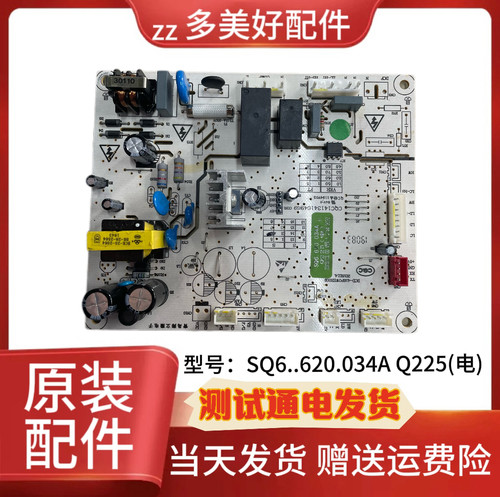 伊莱克斯冰箱电脑板主控板Q225 SQ6.620.034原装