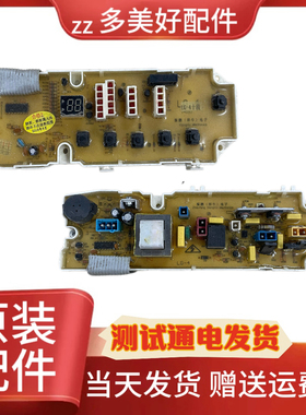 LG洗衣机电脑板XQB50-368SN 42-308SN 188SN控制板 68SF 48SF主板