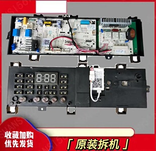 适用于美的MG70-1221WXS滚筒洗衣机电脑板17138100008887控制主板