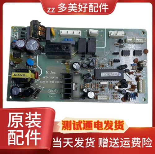 原装冰箱BCD-320WEM 1028-01-V10-100129已测试