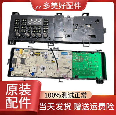 小天鹅滚筒洗衣机原装TG80-1410WDXS电脑控制主板17138100008944