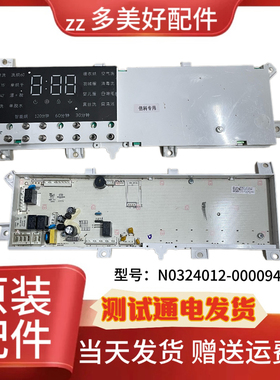 滚筒洗衣机F100QDH电脑板F1050LDH主版X2362-001-2154