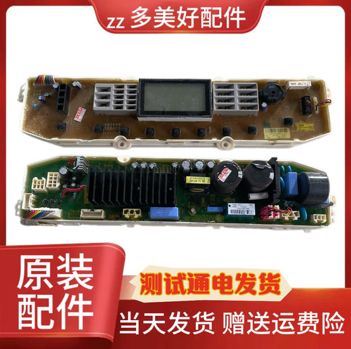 LG洗衣机T85SS31FD 85FS3FD电脑板EBR73671712-60858909-73671702