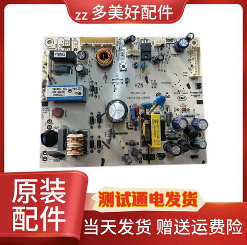 冰箱电脑板BCD-260WLDCN260WDGQ260WDGK主板0061800347