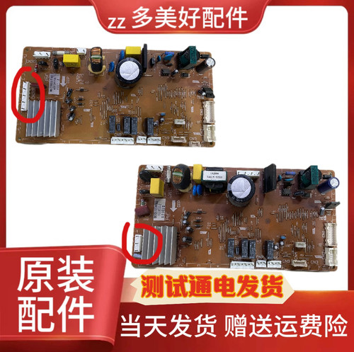 适用于S下冰箱控制板NR-C26WP2电源板电脑板C28WPD1主板变频C32WP