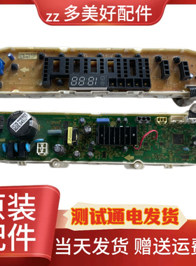 适用LG全自动洗衣机电脑板EBR83037834 /83079906显示板 主板
