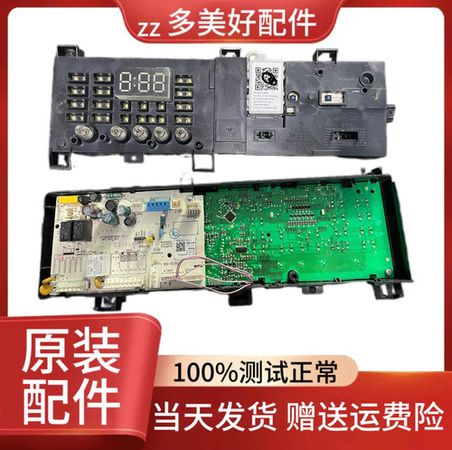 适用小天鹅洗衣机电脑板TG80V20DG5主板电路控制版17138100015554