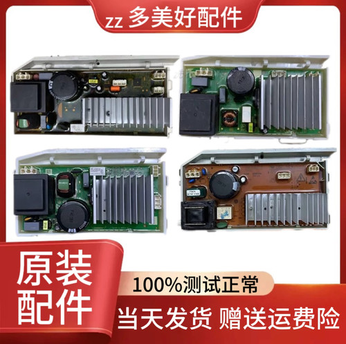 海尔滚筒洗衣机电机变频板0021800035S/LA/L/W/WA/H驱动板