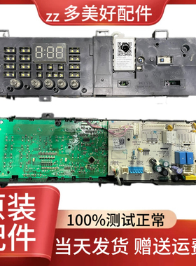 原装美的滚筒洗衣机MG80V330WDX电脑板电路主板17138100016272