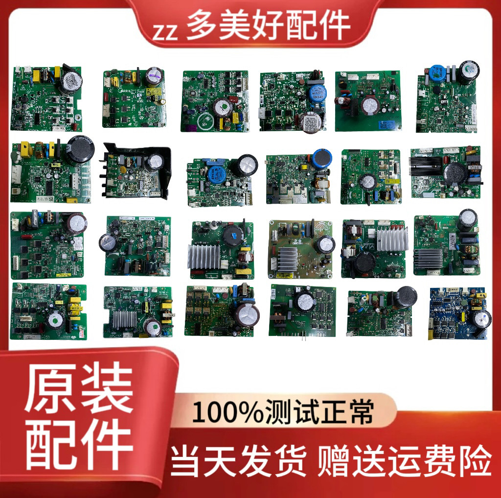 适美的海尔海信容声伊莱克斯xi冰箱配件