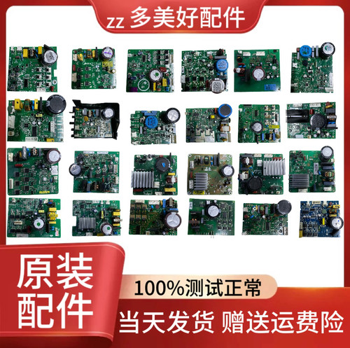 适美的海尔海信容声伊莱克斯xi门子冰箱晶弘新飞压缩机变频驱动板
