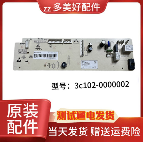 适配小米/米家滚筒洗衣机XQG100MJ301W电脑板3C102-000002主板/版