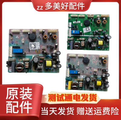 原装海尔冰箱配件主板电脑板BCD-521WDPW -521WDBB/0061800283A