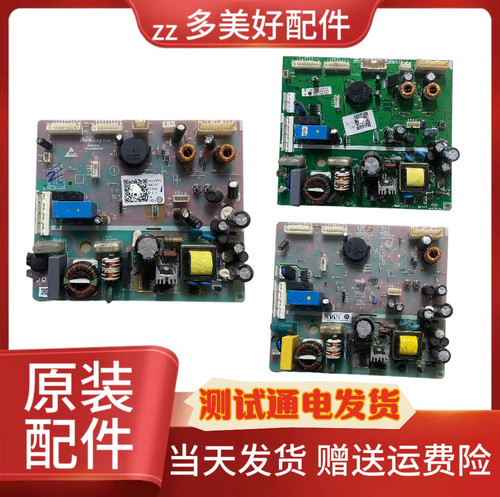 原装海尔冰箱配件主板电脑板BCD-521WDPW -521WDBB/0061800283A