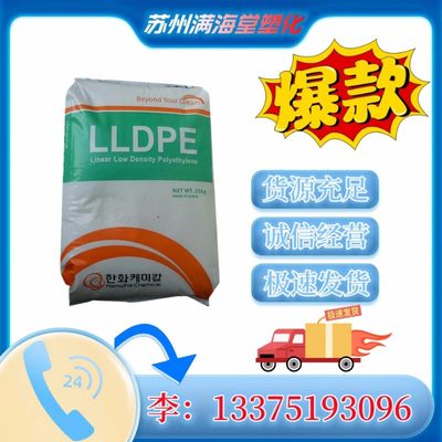 LLDPE韩国韩华7635高光泽注塑级玩具家用品塑胶塑料原料颗粒