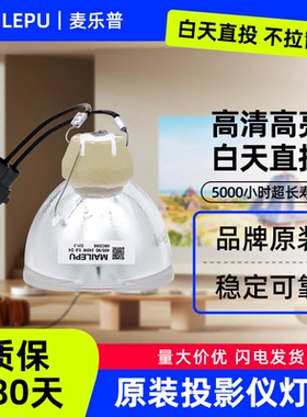 适用于爱普生投影机灯泡ELPLP97 CB-X06E X06  X49 X50 X51S05 E01E E10 E01 FH52 FH06 W06 W52 U50 972灯泡