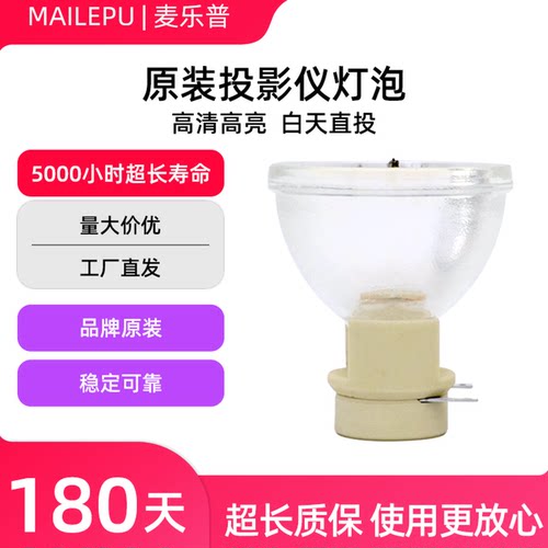 投影机仪灯泡质保半年量大价优