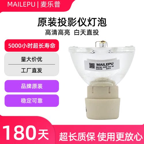 投影机仪灯泡质保半年量大价优