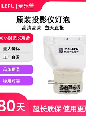 适用于日立投影机仪灯泡HCP-N3210X/N3410W/N3710X K29 K29E N4010X 839WX 842X 845X 850X 852X 838X 839X