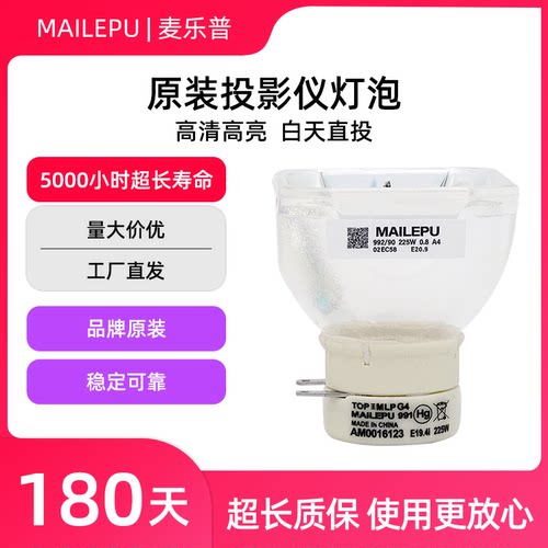 投影机仪灯泡质保半年厂家直发