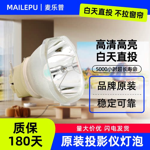 投影机仪灯泡质保半年量大价优