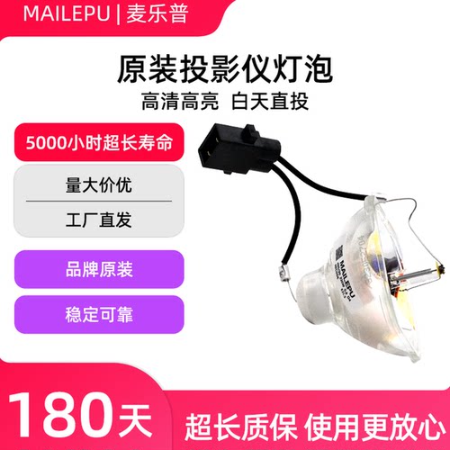 投影机仪灯泡质保半年量大价优