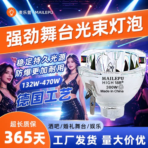 光束灯灯泡舞台酒吧摇头瓦数齐全