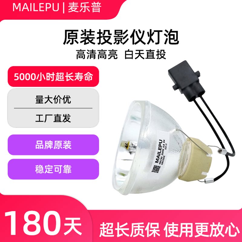 适用于EPSON爱普生投影仪灯泡EH-TW6510C/TW6100/TW5810C/TW5800C/TW6500C全新耐用投影机灯泡