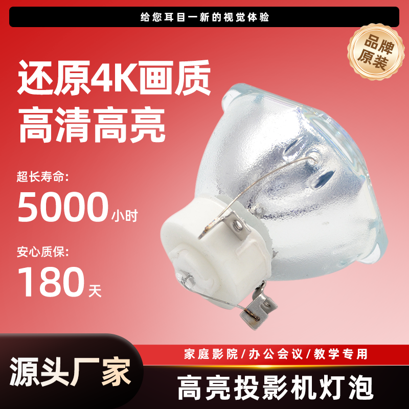 投影仪灯泡适用于爱普生EH-TW6200/TW6300/TW6700/TW6600W/EH-TW7100灯架ELPLP85投影机灯泡