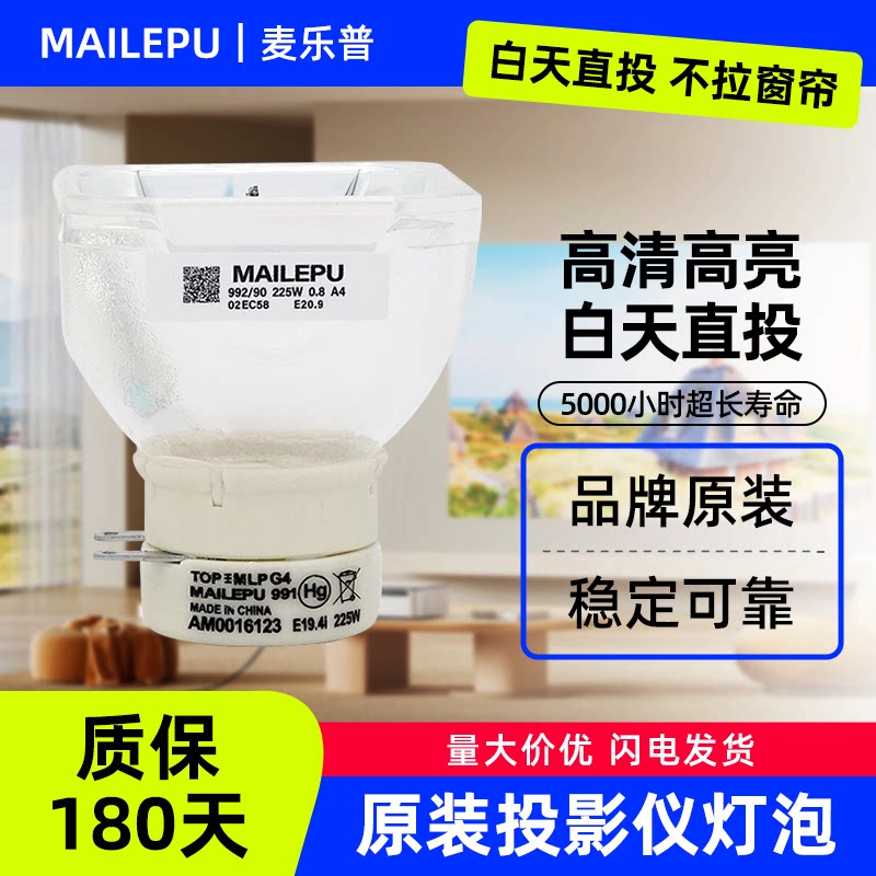 适用日立投影机仪灯泡HCP-852X/842X/840X/838X/836X/635X/632X/630X/627X/625X/532X/527X/430X426X380X原装
