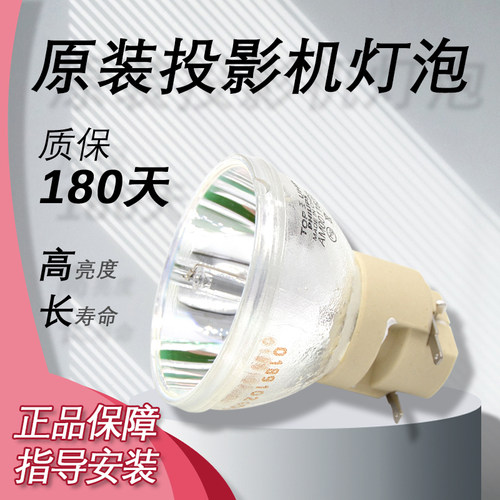 奥图码UHD660+620投影仪机灯泡
