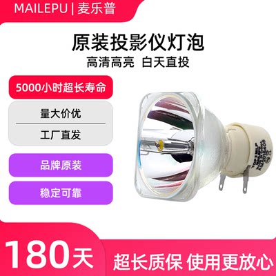投影机仪灯泡质保半年量大价优