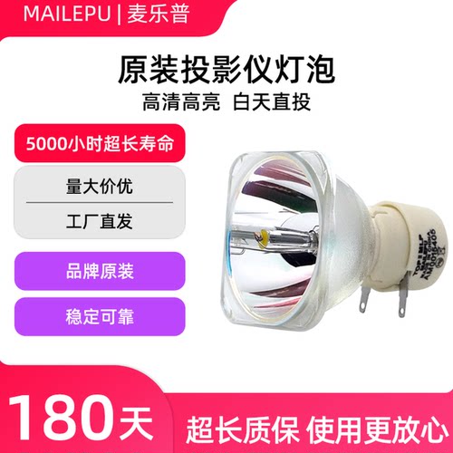 投影机仪灯泡质保半年量大价优