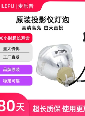 适用EPSON爱普生CB-W05/W39/X39/W42/X41/2042/S05 X05E U05 X05 S39 X21 X30 S18+E01E投影机仪灯泡ELPLP96