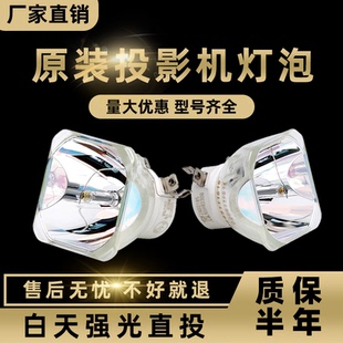 NEC投影机仪灯泡NP37LP/NP23LP/NP17LP/NSHA260NE/C/NSHA230YT/NSHA230SAC/NSHA260YT/NSHA260SAC NP-M420WX+