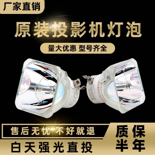 NEC投影机仪灯泡全新原装高清