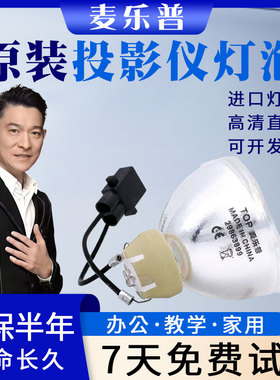 适用于爱普生投影机ELPLP80/ELPLP79 CB-595Wi/580/585W CB-570 CB-575Wi CB-1420Wi/CB-1430Wi CE260WI灯泡