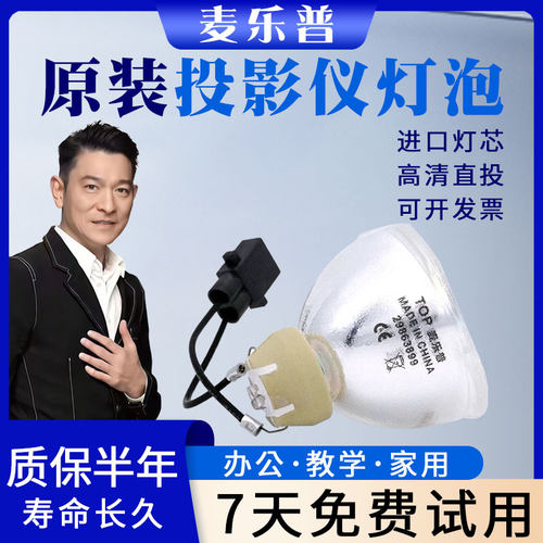 投影机仪灯泡质保半年量大价优