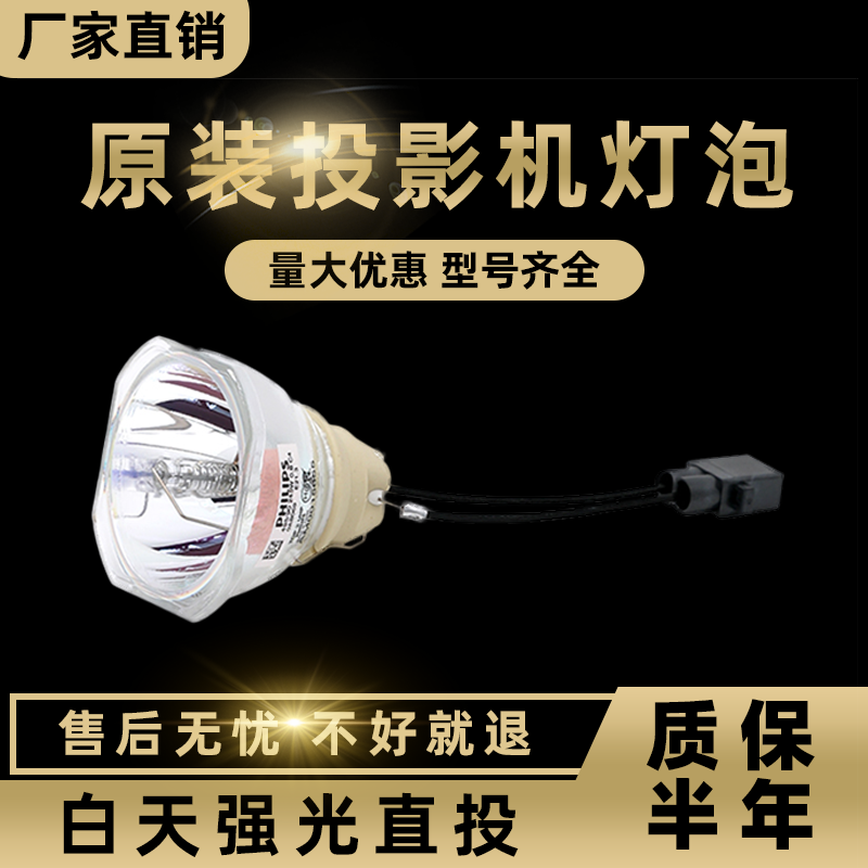 适用于Epson爱普生投影仪机灯泡ELPLP96 91 97 92 75 95 93 78 88 87 60 61 64 67 68 69 49 80 85 89  63 76