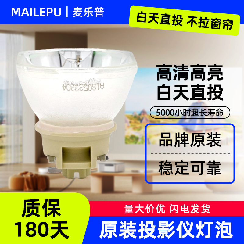 适用于NEC NP47LP+投影机仪灯泡 NP-ME372W/MC372X/ME402X/ME402XG/ME382UG/MC442X/MC453X/ME342U/ME342UG