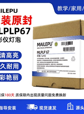 适用爱普生投影机仪灯泡ELPLP69 ELPLP68 ELPLP67 ELPLP58 ELPLP60 ELPLP64 ELPLP61 ELPLP56 ELPLP54ELPLP50
