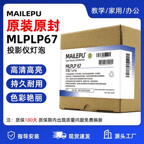 投影机仪灯泡质保半年量大价优