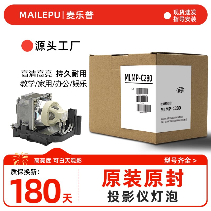 适用于索尼 LMP-C281 C280投影仪机灯泡VPL-CH373 CH375 CH378 CH353 F500H UHP190-280 UHP170-250 E19.7